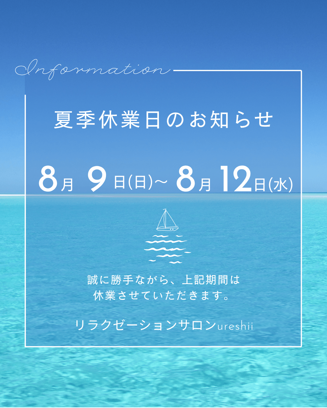 キャンペーン